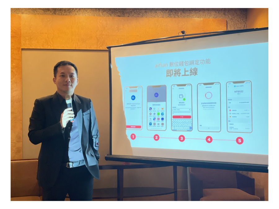 aifian 創辦人劉晉良