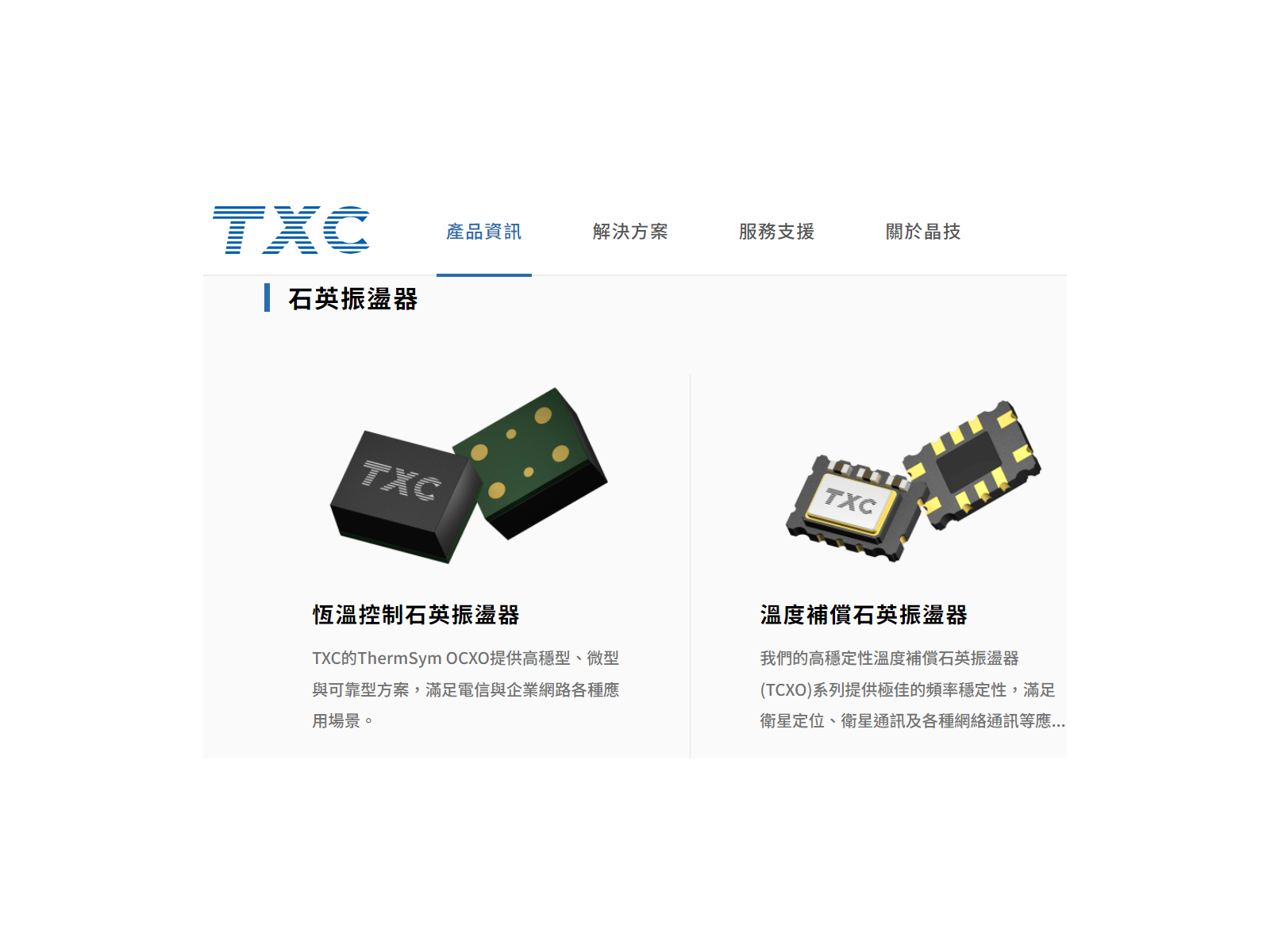 TXC