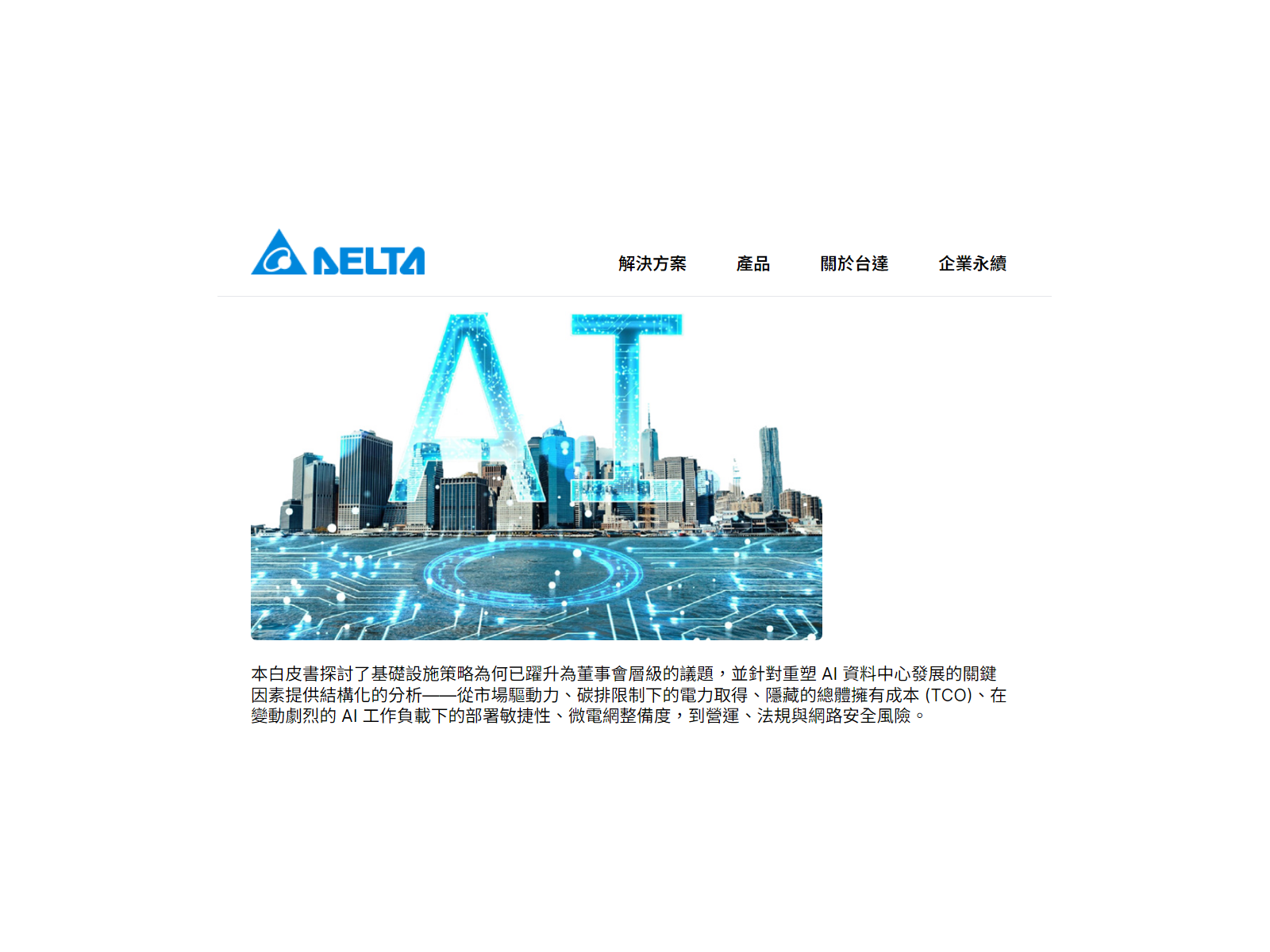 delta 20260805