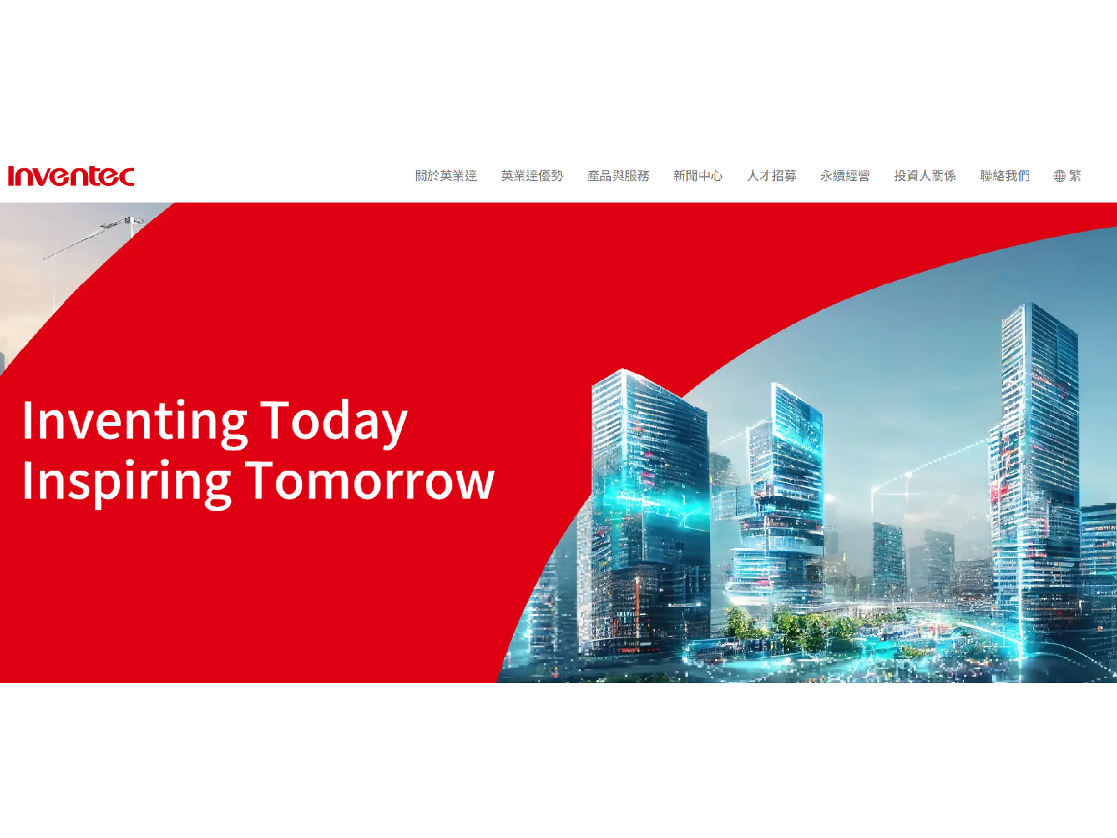invetec20260812icon