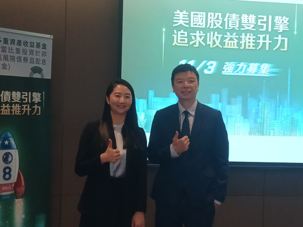 柏瑞投信投資策略部經理曾宜淨(左)、柏瑞美利堅多重資產收益基金預定經理人江仲弘