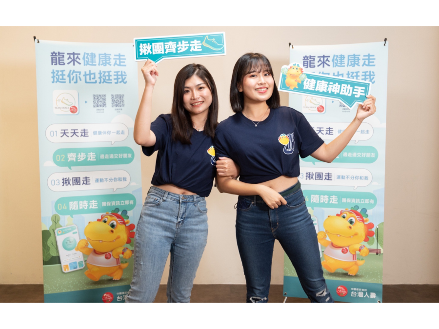 台灣人壽2022「TeamWalk健康企業大賞」頒獎暨論壇，開放民眾免費下載。