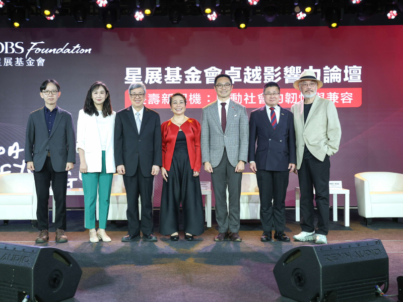  2026「星展基金會卓越影響力論壇」透過跨領域對話與觀點交流，打造高齡社會創新