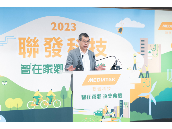 聯發科技董事長蔡明介期待「智在家鄉」成為推動社會的力量，與參賽團隊、政府、民間企業一同打造更好的家園