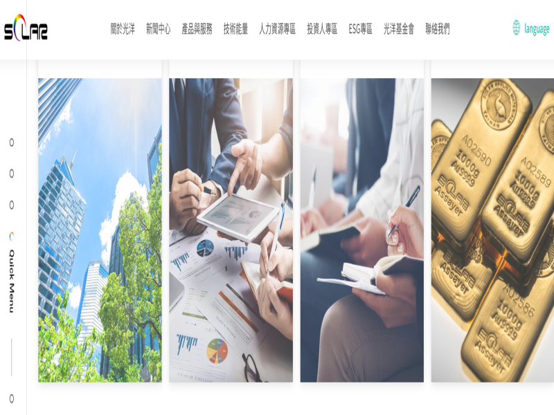 圖片來源:光洋科