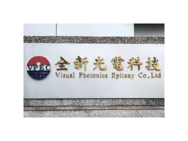 圖片來源:全新光電