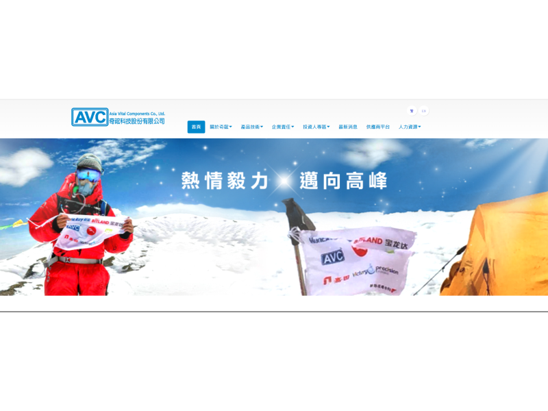 圖片來源:奇鋐官網