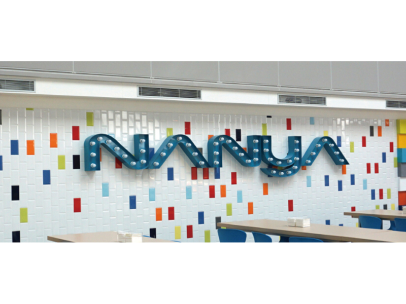 取自南亞科官網