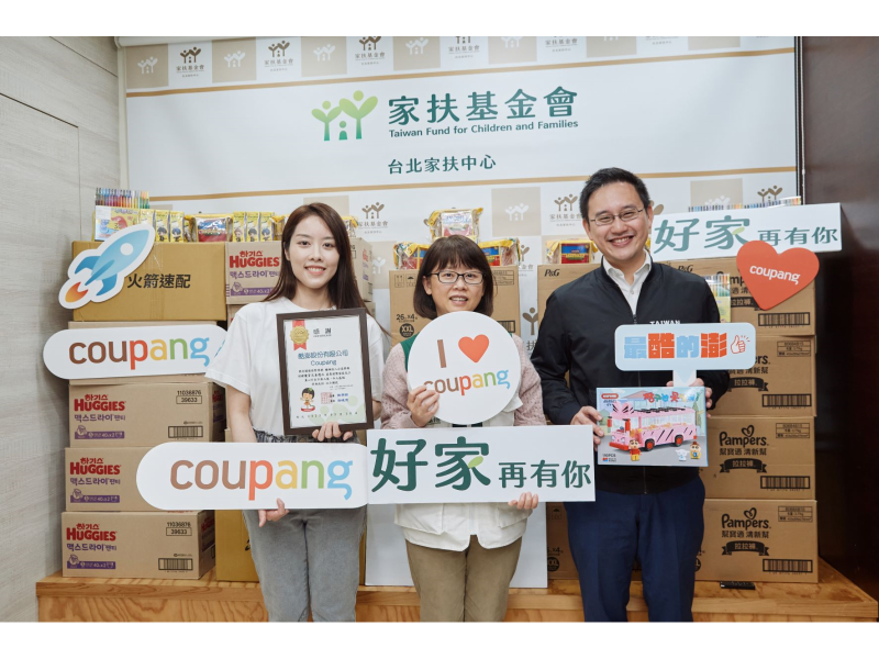 台北家扶中心主任謝曉雯（中）頒發感謝狀給Coupang酷澎公共關係總監鄭立芝（左）