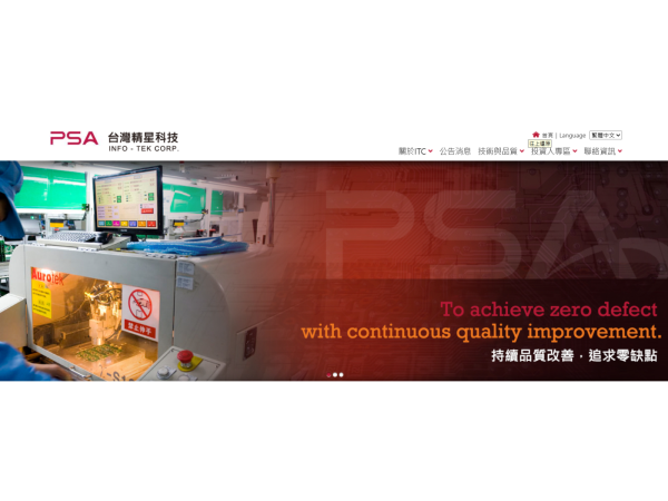 圖片來源:台灣精星