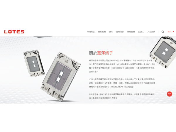 圖片來源:嘉澤官網