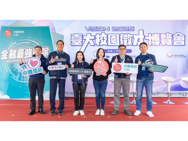 圖片出處： 中信金控提供