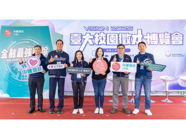 圖片出處： 中信金控提供