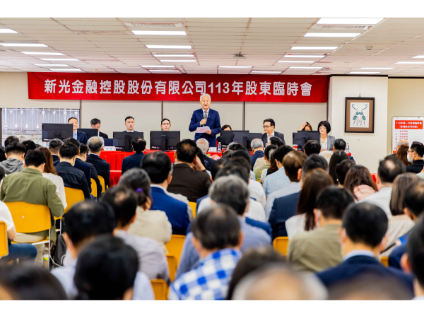 113年10月9日新光金舉開股東臨時會，由新光金控董事長魏寶生主持；新光金與台新金臨時股會均通過新新併。