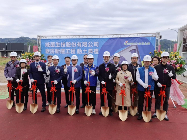 綠茵生技舉辦潭子新廠動土典禮，左四起為副總裁黃彥欽、董事長吳嘉峰等各界貴賓。