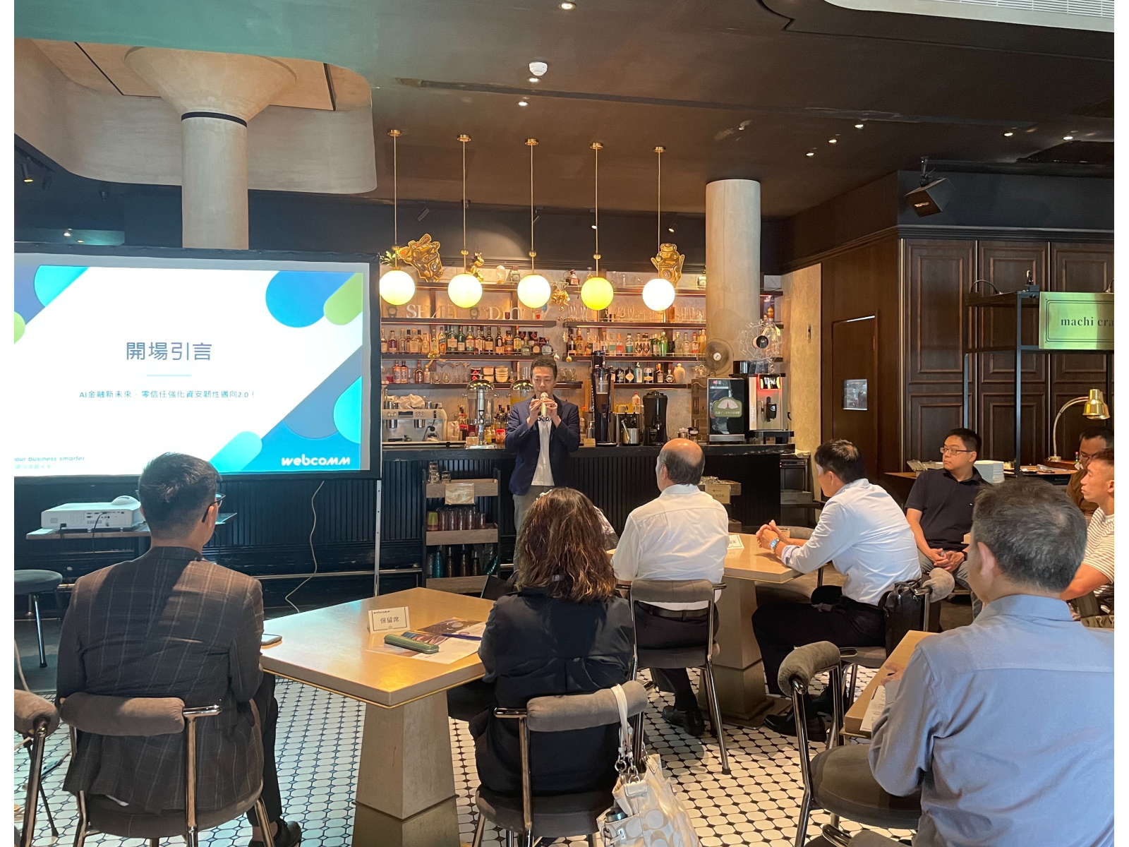 偉康科技舉辦「AI金融新未來，零信任強化資安韌性邁向2.0！」研討會，現場專家雲集。