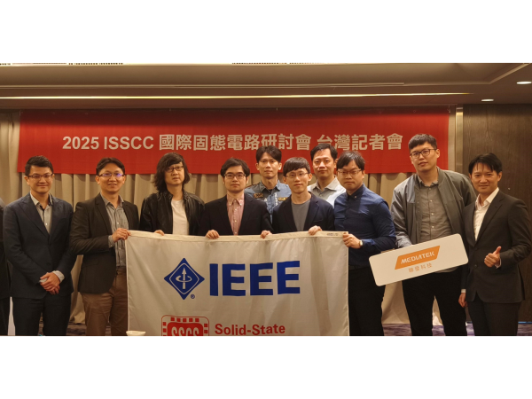 聯發科技半導體設計、人工智慧多篇論文入選全球頂尖的國際學術會議。