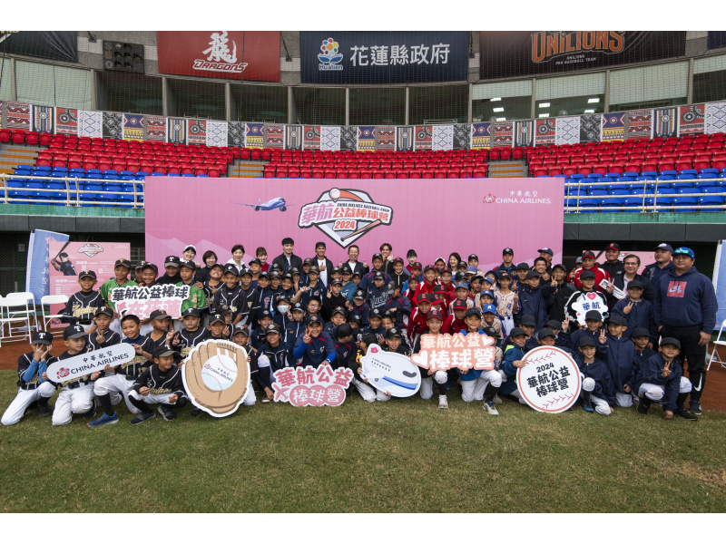 華航資副陳奕傑與陳偉殷、陳鏞基、陳柏毓與瑞穗、玉里、光復、中正、中原、太巴塱國小