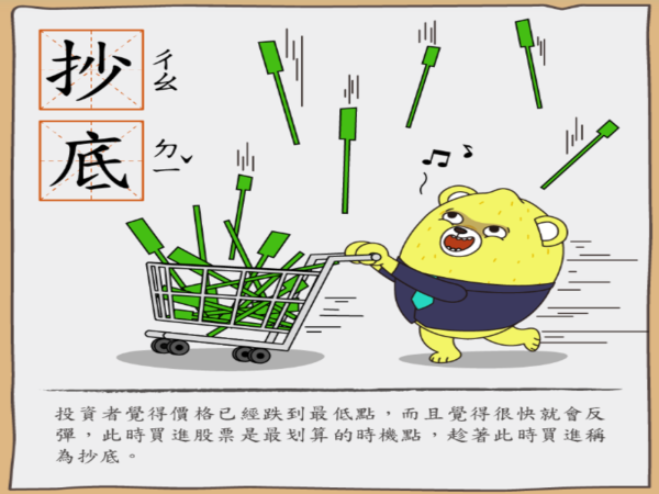 圖片來源:STOCKFEEL