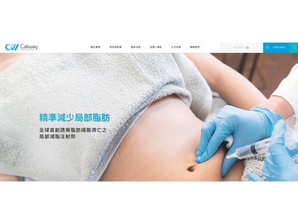 圖片來源:康霈官網