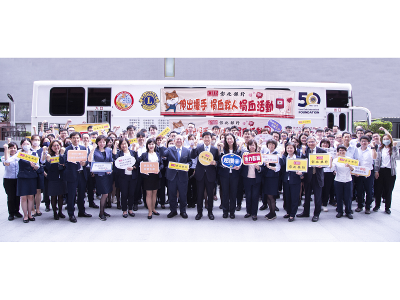 彰銀力挺公益，舉辦「伸出援手、捐血救人」捐血活動，9月26日在總行臺北大樓舉辦首場捐血活動啟動儀式，右6為董事長胡光華，右7為總經理周朝崇。