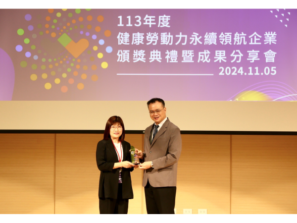 彰銀獲勞動部職業安全衛生署評選為「健康勞動力永續領航企業」，由勞動部職業安全衛生署署長鄒子廉（右）頒獎，彰銀副總經理鄧秀娟（左）代表領獎。