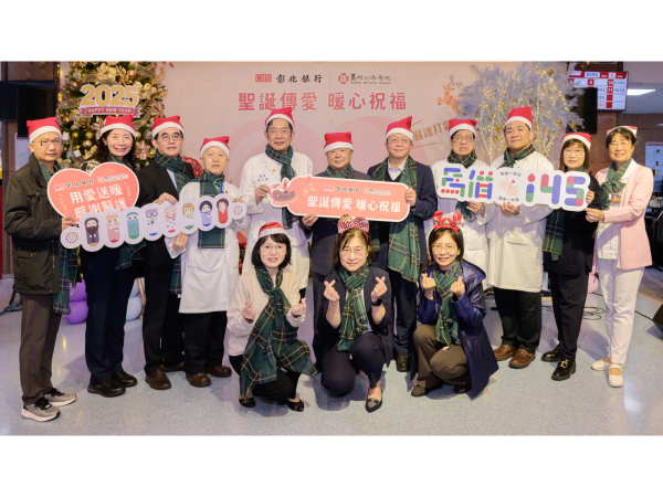 彰化銀行「用愛送暖 感恩醫護」，右5為彰化銀行總經理周朝崇、右6為馬偕醫院董事長蕭聰穎、右7為總院院長張文瀚。