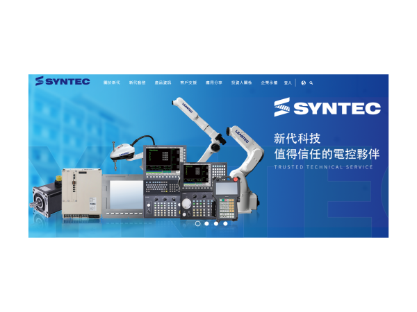 圖片來源:新代科技官網