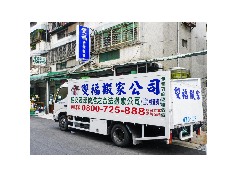 從北屯出發，《雙福優質搬家公司》持續深耕中部搬運服務，陪伴客戶完成住家轉換、企業空間調整與工廠設備移動（圖／業者提供）