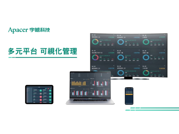 宇瞻機聯網方案讓管理者透過LED看板、戰情室網站、手機等多元平台視覺化掌握數據資訊
