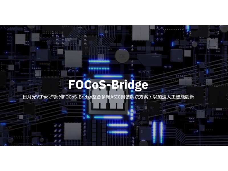 取自日月光官網