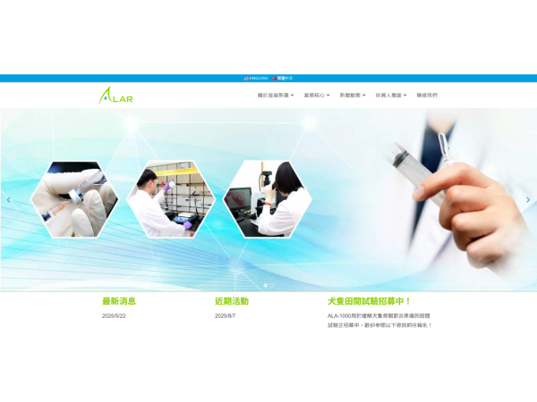 圖片來源:昱展新藥官網