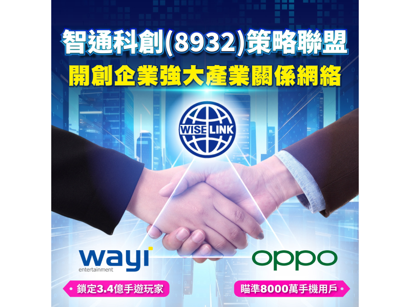 圖片來源:智通科創臉書