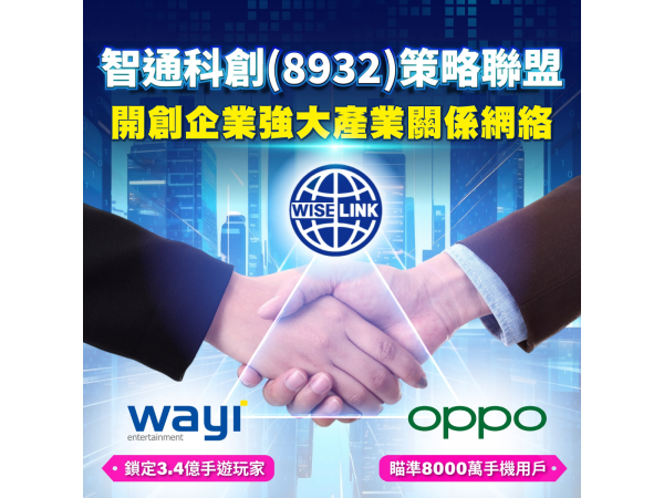 圖片來源:智通科創臉書