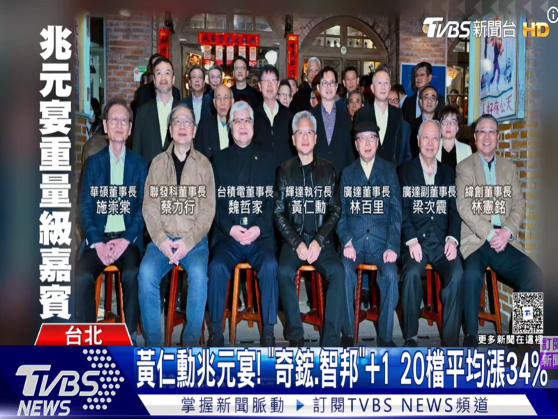 圖片來源:TVBS新聞擷取畫面