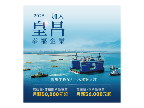 圖片來源:皇昌臉書