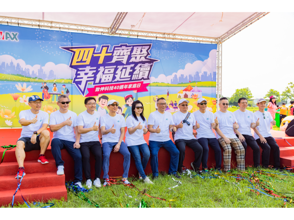 致伸董事長潘永中率領高階主管為家庭日揭開序幕