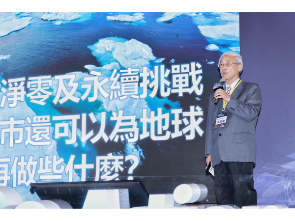 臺北永續城市論壇_臺北市政府產發局副局長王三中