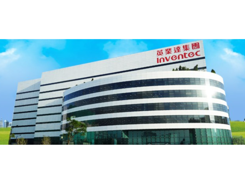 取自英業達官網