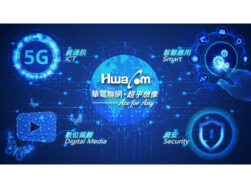 圖片來源:華電網