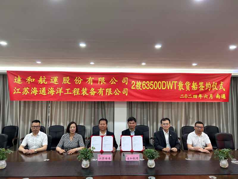 達和航運與中國大陸造船廠江蘇海通簽訂購入二艘環保散裝船，達和航運董事長蔡立文(右三)及總經理謝敏雄(右二)親自簽約。