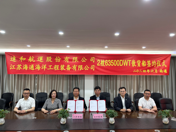 達和航運與中國大陸造船廠江蘇海通簽訂購入二艘環保散裝船，達和航運董事長蔡立文(右三)及總經理謝敏雄(右二)親自簽約。