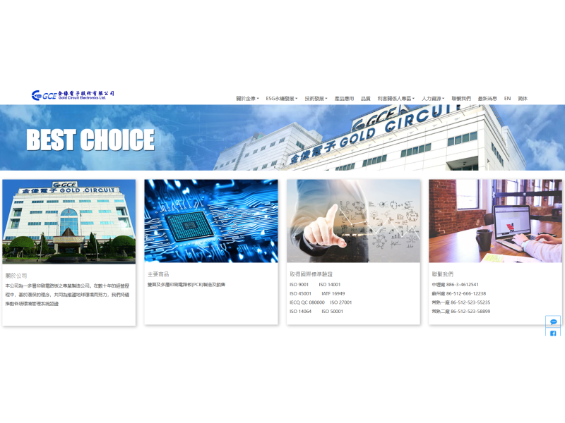 圖片來源:金像電官網