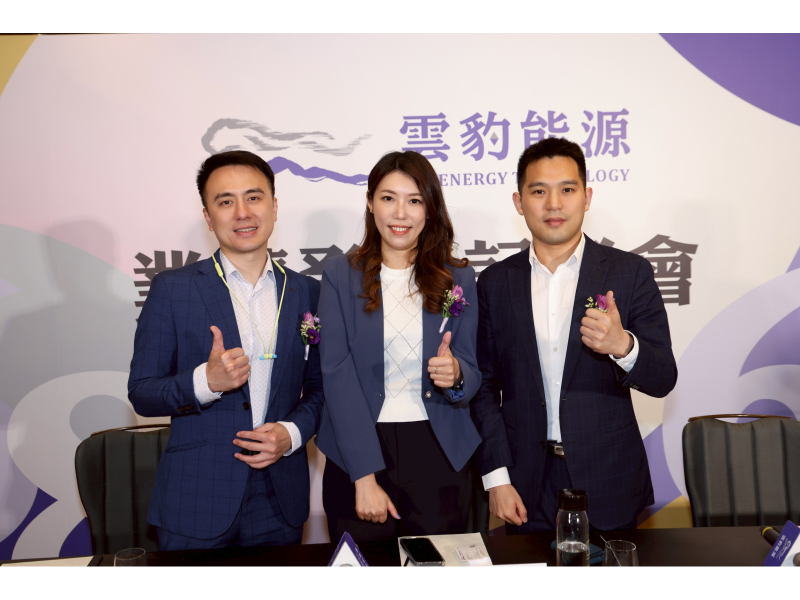 圖片來源:雲豹能源提供