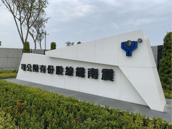 圖片來源:業者提供