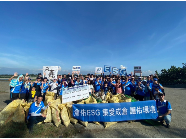 倉佑（1568）ESG總動員淨灘行動，集愛成「倉」、護「佑」環境、「袋」來美好，致力打造永續及美好的生活。