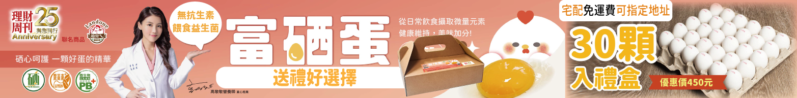 雞蛋30顆