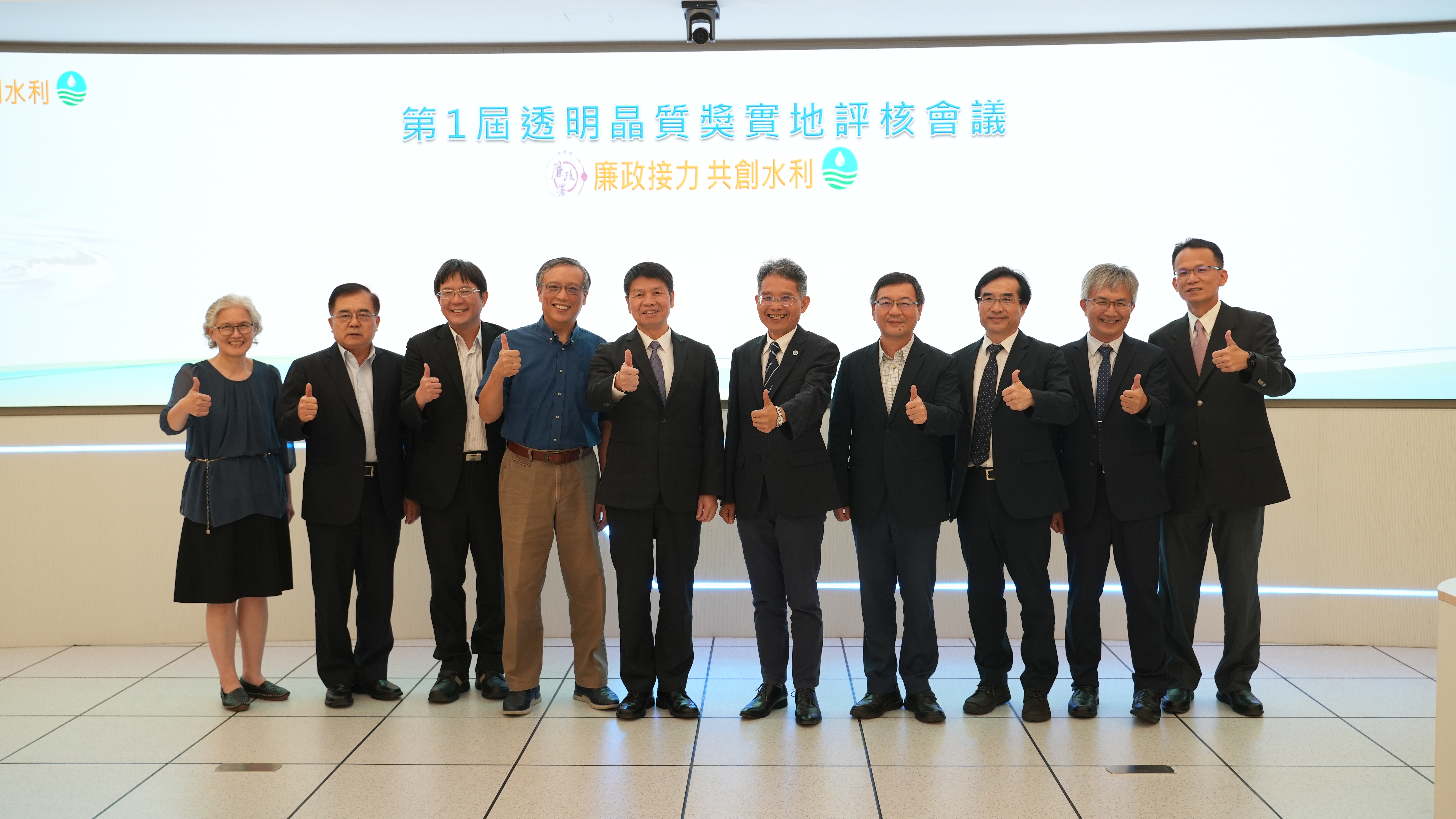 第 1 屆 透 明 晶 質 獎 機 關 整 體 廉 能 作 為 類 特 優 機 關 經 濟 部 水 利 署 第 1 屆 透 明 晶 質 獎 機 關 整 體 廉 能 作 為 類 特 優 機 關 經 濟 部 水 利 署