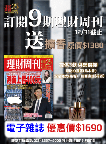 點我購買超值9期雜誌送擴香