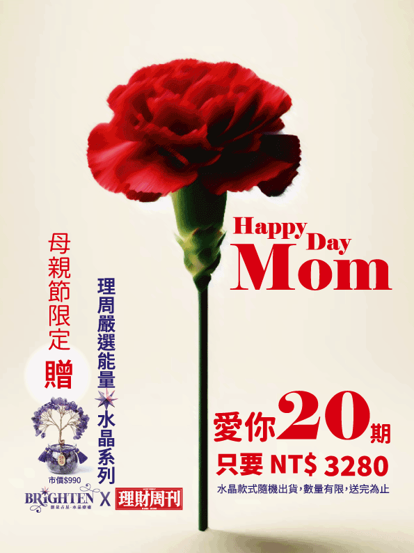 20期雜誌優惠價$3280